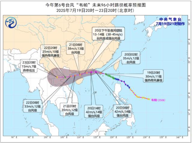 韋帕臺風(fēng)眼已打開