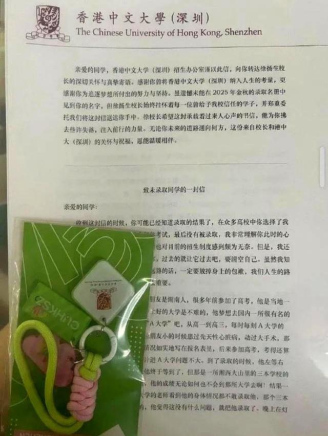 校长分享发未录取通知书初衷 温情还是补刀？