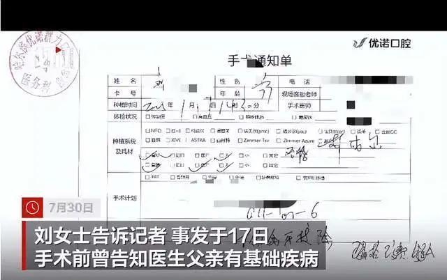 老人拔12颗牙种6颗身亡 医院回应 愿担责配合调查