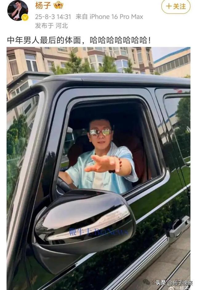 车评人称百万豪车不如20万国产车 杨子和车评人闫闯杠上了