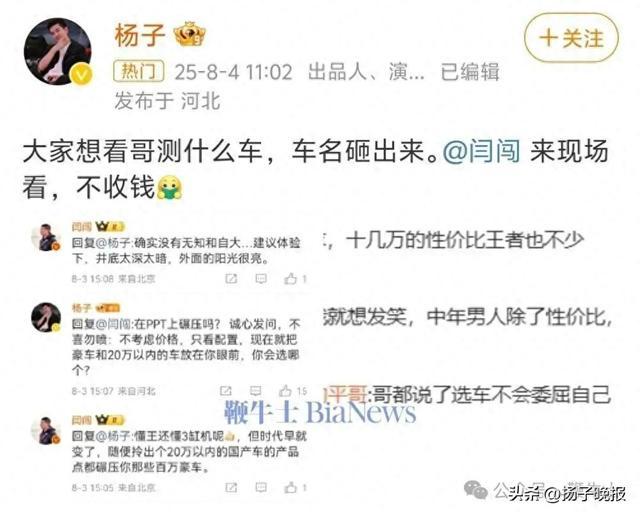 车评人称百万豪车不如20万国产车
