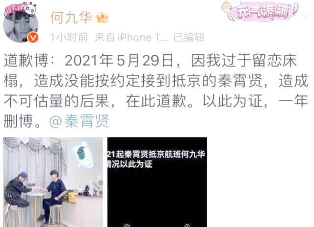 秦霄賢 何九華 搭檔情深引發(fā)熱議