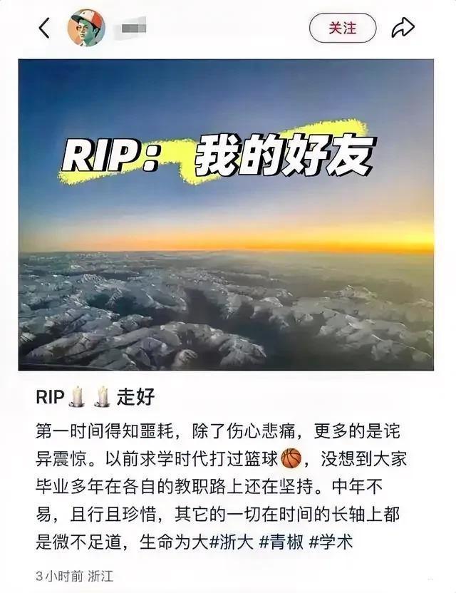 浙大回應(yīng)網(wǎng)傳青年教師墜樓 學(xué)術(shù)壓力引關(guān)注