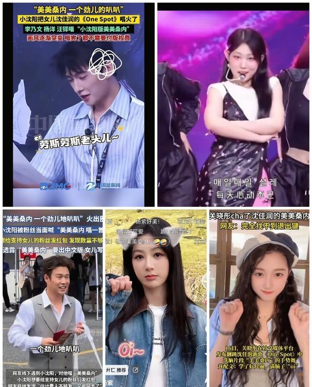 小沈陽(yáng)全家用美美桑內(nèi)頭像 東北魂引爆全網(wǎng)熱潮