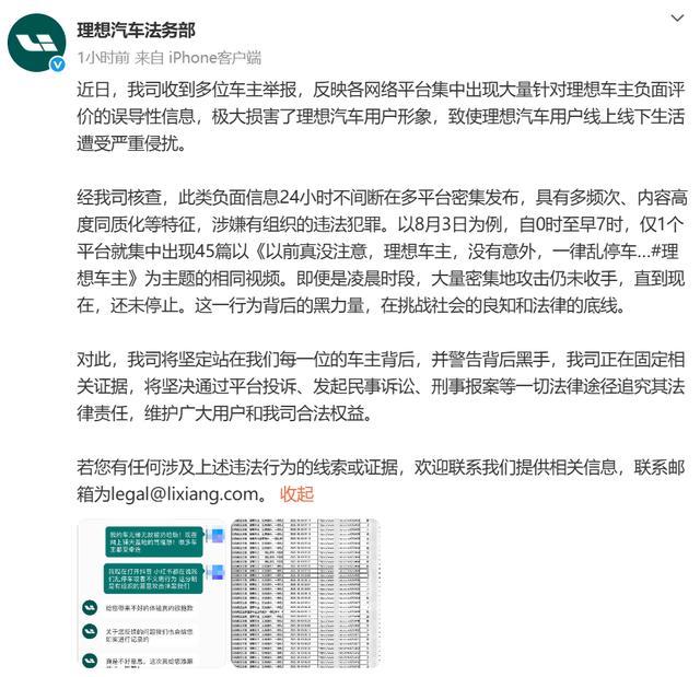 理想法务部正固定证据
