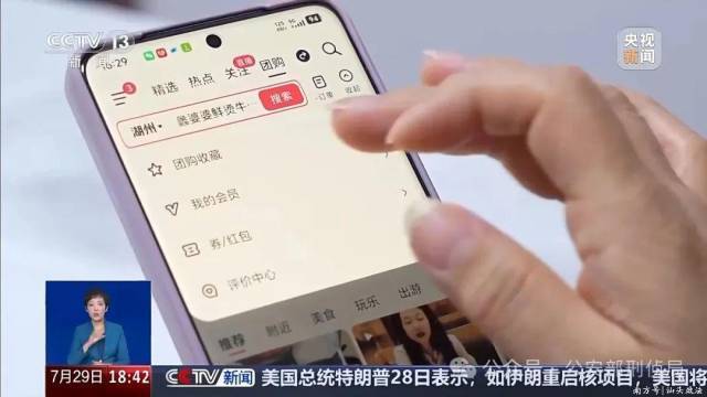 骗子远程控制女子手机挨个借钱 警惕恶意程序陷阱