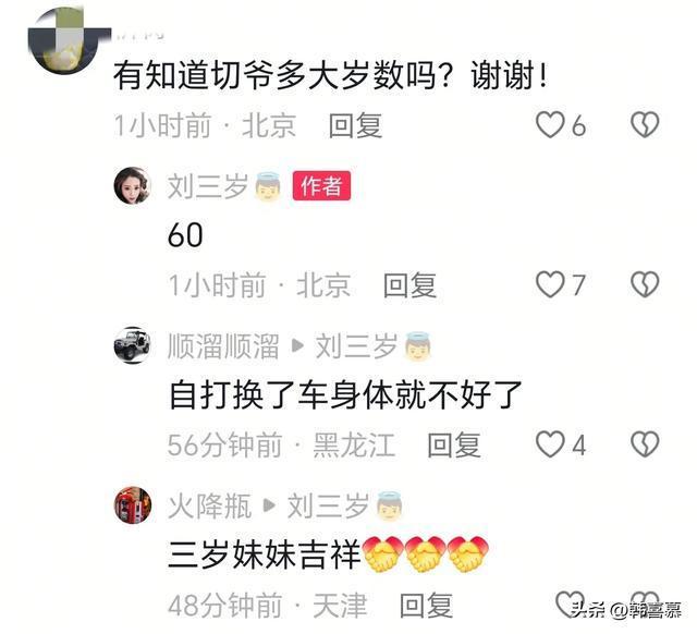北京老炮切爷去世，年仅六十岁，从厨师混成大哥，年轻妻子很漂亮 江湖义气一生传