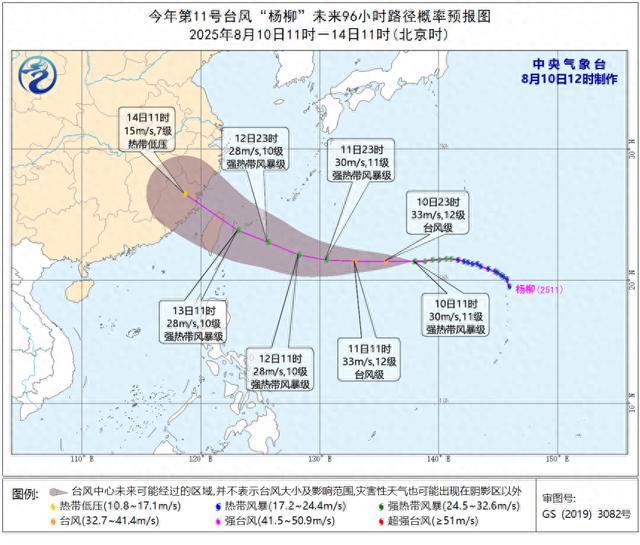 台风“杨柳”路径再次调整 未来强度仍存变数