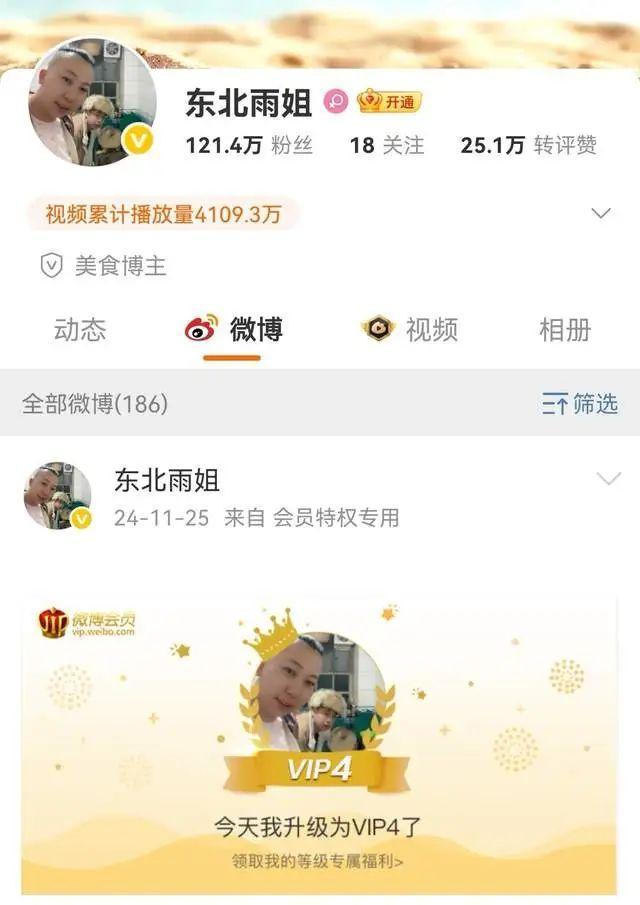 官方称东北雨姐账号将于10月解封 复出之路引争议