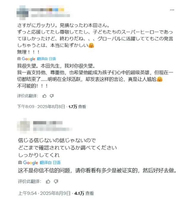 本田圭佑改口称南京大屠杀难下结论 舆论风波再起