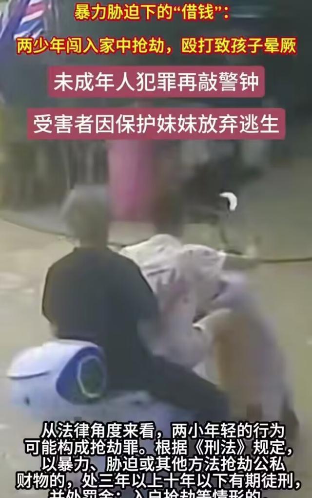 留守男孩拒绝借钱给同龄人遭殴打 熟人作案引热议