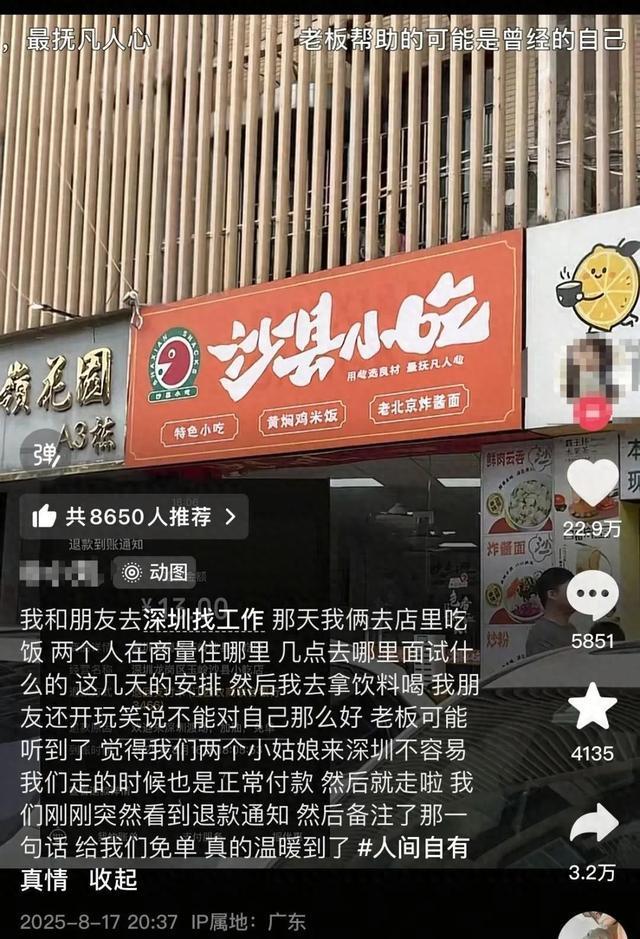 全网刷屏的“13元退款”后续来了