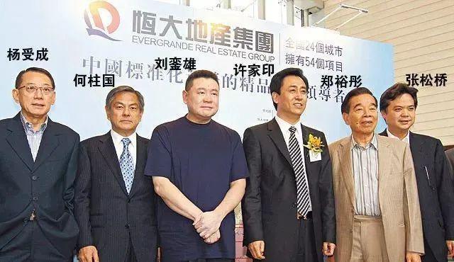 恒大退市！许家印的老兄弟们都很苦 昔日辉煌不再