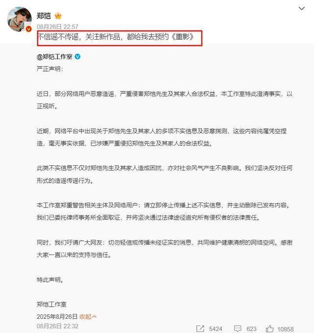 苗苗妹妹否认刷姐夫<strong>郑恺</strong>8万买包 澄清谣言引发热议