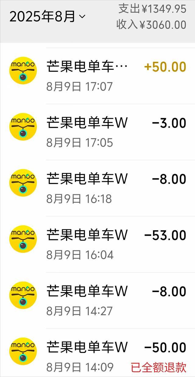 武大电动车租价36元1小时 游客：天价；校内外收费双标引争议