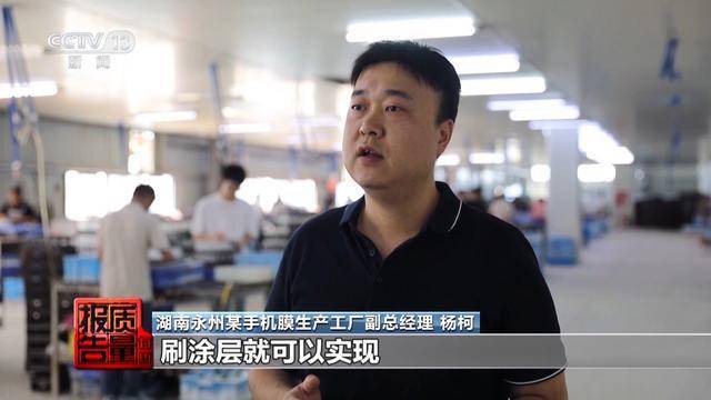 防蓝光手机膜真有效吗?央视记者调查 实际效果与宣传不符