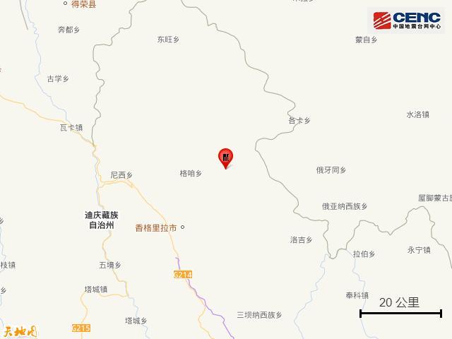 云南香格里拉发生3.1级地震 震源深度10公里