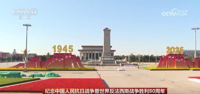天安门广场旭日生辉 纪念大会布置就绪