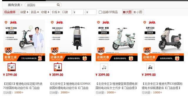 一文看懂电动自行车新国标 速度与改装新规解析