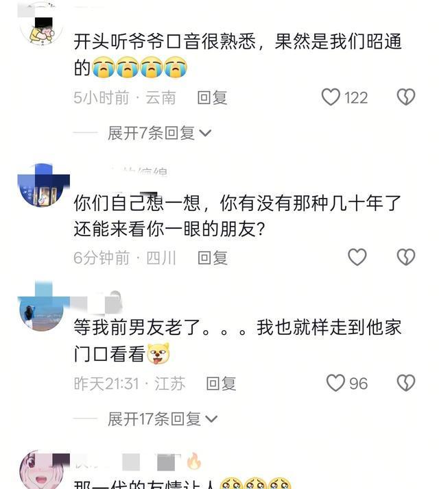 75岁老人徒步寻老友终知其已离世 迟到的友谊长征