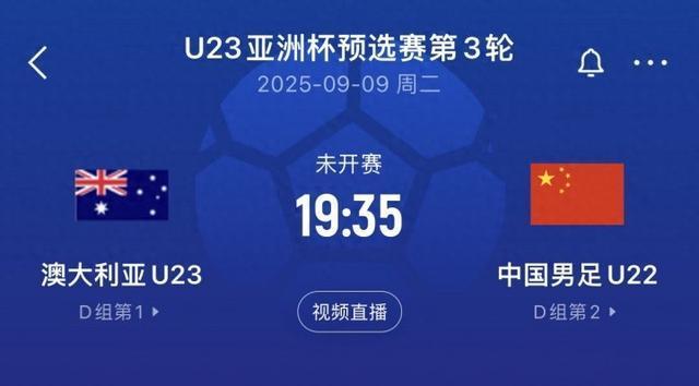 博主分析U22国足出线方位