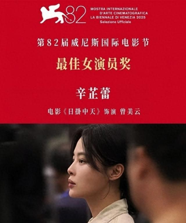 巩俐周迅赵丽颖倪妮祝福辛芷蕾