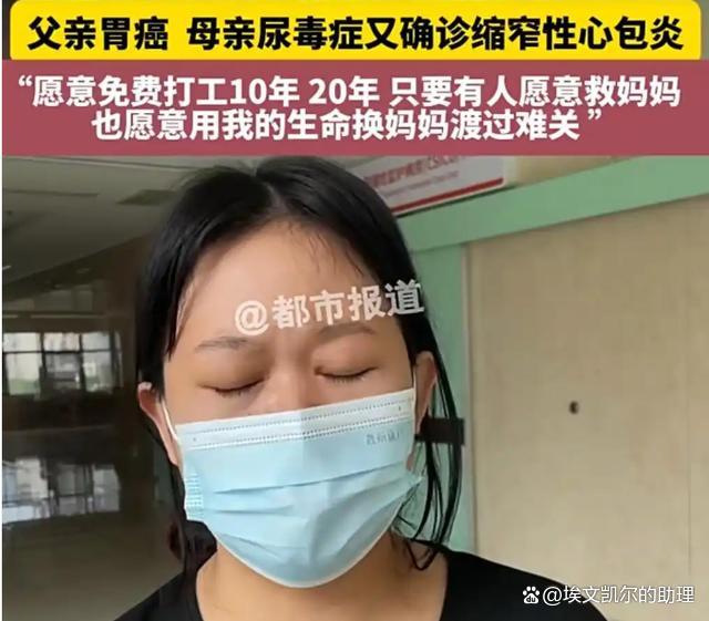 00后女孩愿免费打工救母 孝心感动众人