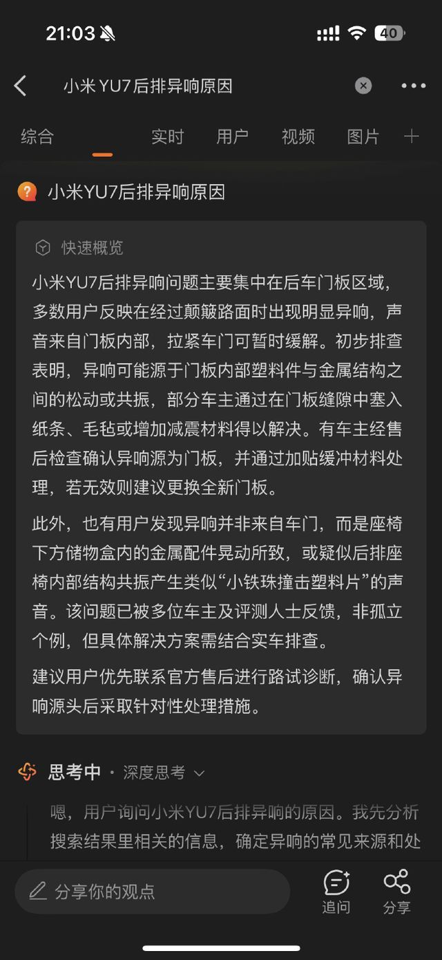 闫闯称与小米价值观不一致 车圈争议再起
