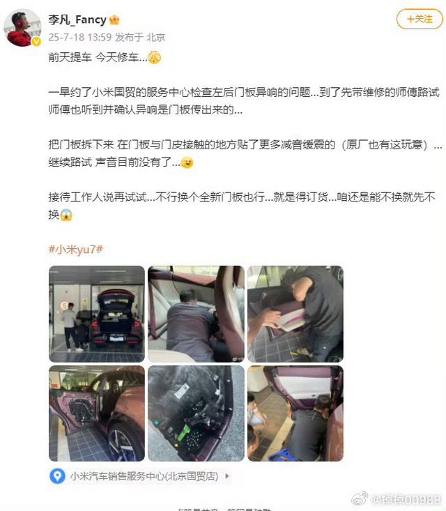 闫闯称与小米价值观不一致 车圈争议再起