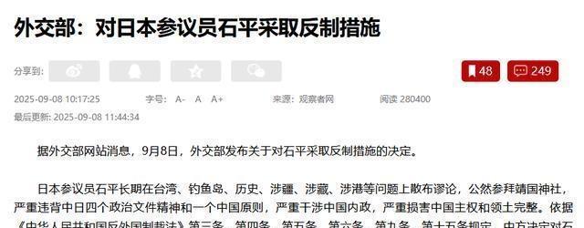 专家称日本政治不会真正走向极端 局势突变引发关注