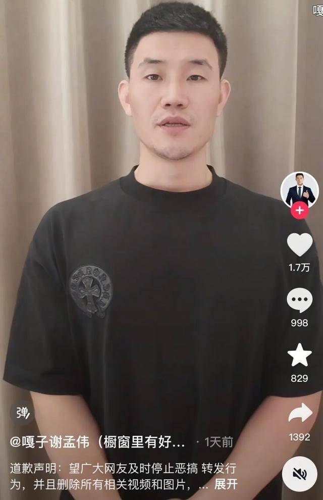 嘎子哥拍戏期间穿警服直播带货 警方介入调查