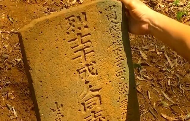 海南村民开荒发现山东烈士“于成久”的墓碑 目前两地正在积极对接 英雄魂归故里