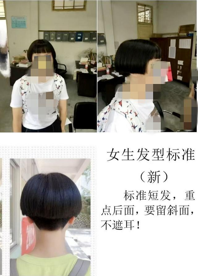 教育局回应中学强制女生剪斜面短发 学校承诺调整规定