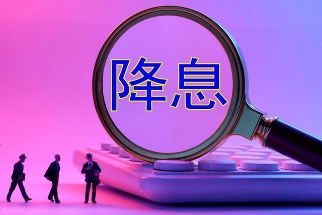 美联储降息能刺激中国楼市吗 泼天富贵一触即发