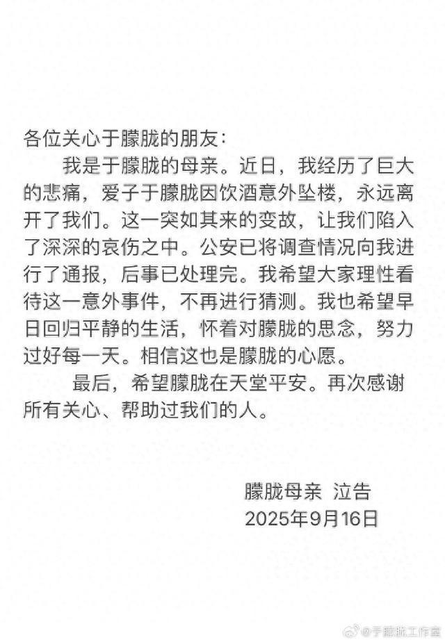 于朦胧饮酒坠楼 律师：同饮者或需担责