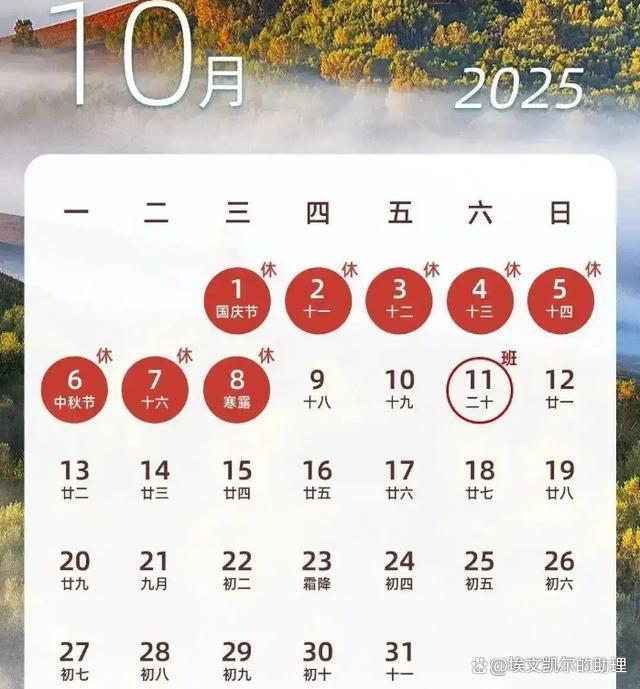 再上9天班就到国庆假期