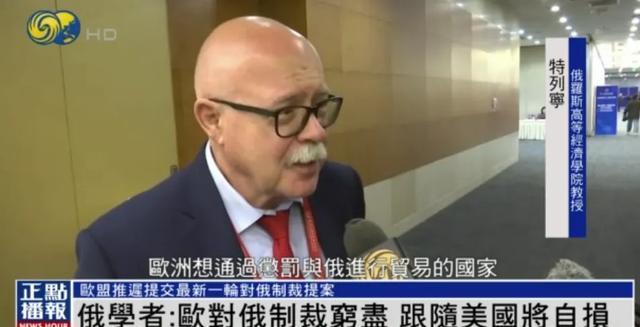 学者：美施压中国放弃对俄贸易非法