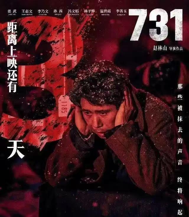 外国友人看《731》被震撼到落泪 历史真相触动全球观众