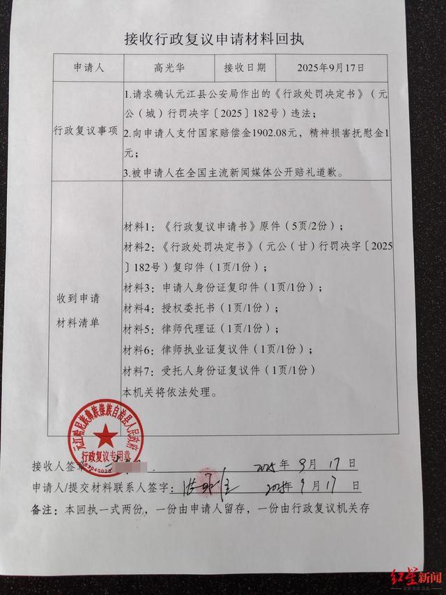 男子发“局长免职”被拘 警方道歉 朋友圈言论引争议