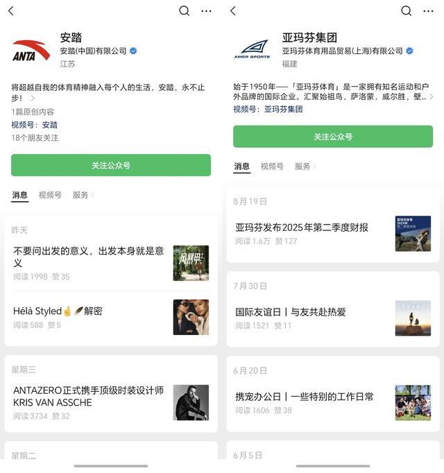 始祖鸟 安踏 “炸山”事件引争议