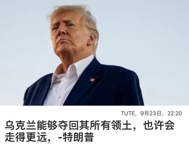 特朗普为何改口支持泽连斯基 态度大转变背后的逻辑