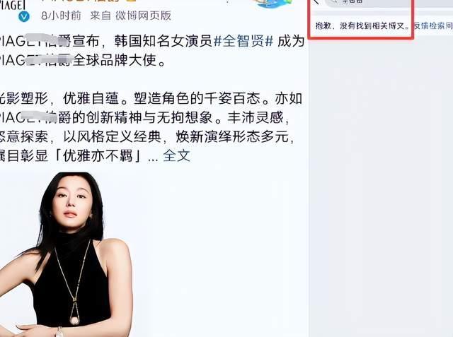 全智贤曾恢复拍狂风圈原因 只为与偶像互助