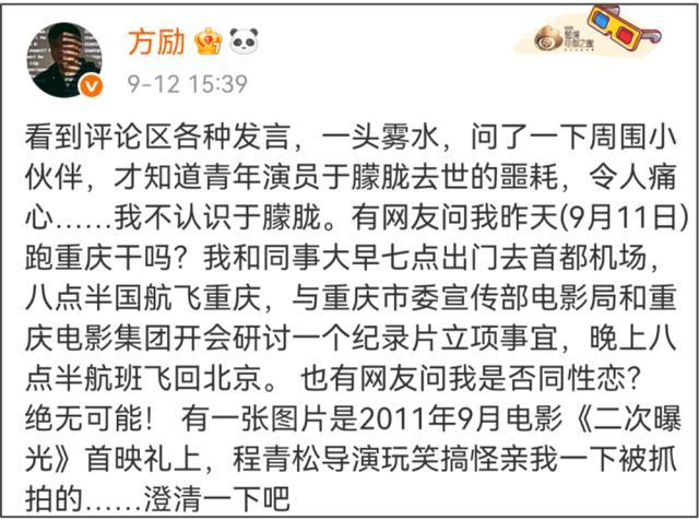 宋伊人再发文称不在于朦胧坠亡现场 澄清谣言止网暴