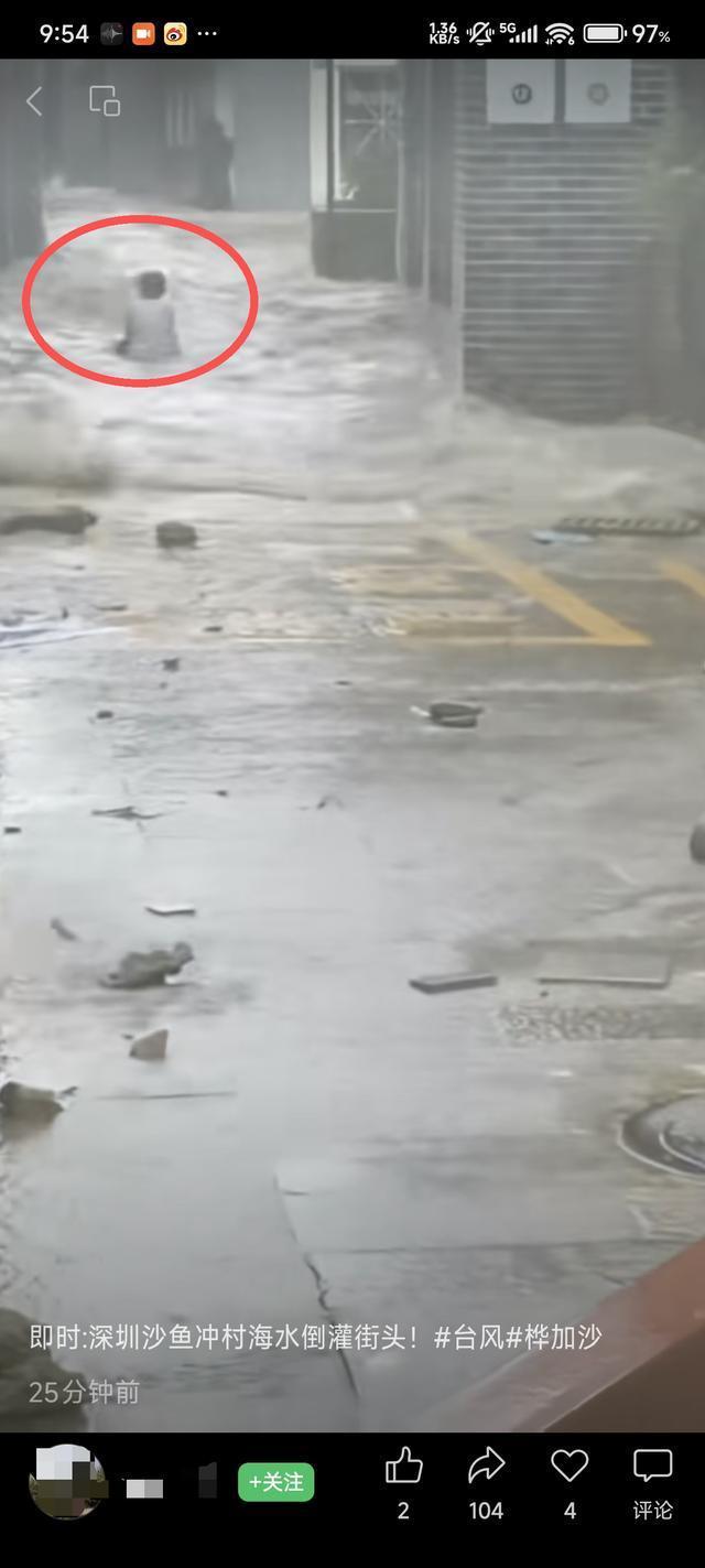 海水冲入深圳街道冲倒1人系谣言