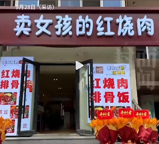 餐馆因店名引发争议 负责人回应 断句问题导致误解