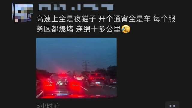 男子自驾21小时称下次乖乖坐高铁 国庆堵车亲历记