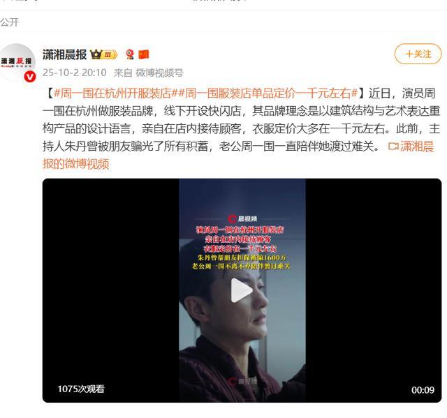 周一围开服装店衣服定价一千元左右 重构设计语言
