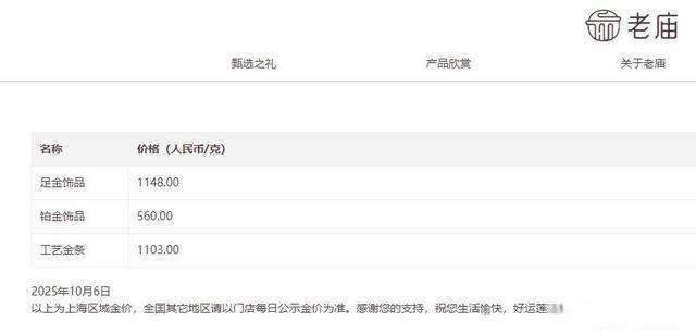 越等越贵黄金项链变黄金耳坠 金价屡创新高