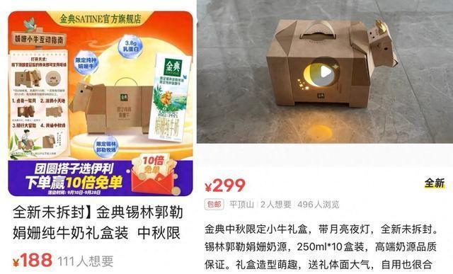 金典小牛箱被炒至299元