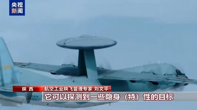 空警-500A如何反隐身